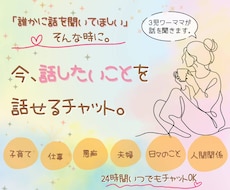 ワーママが聴く★誰にも話せない日々のお悩み聴きます イメージ1
