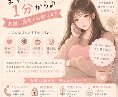 まずは1分から♪お試し感覚でお話ししますます 合わなければすぐ終了OK♪1〜10分だけでも大歓迎