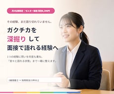 月3名限定｜就活生向け自己分析セッションします 先着3名様限定｜モニター価格でご案内します