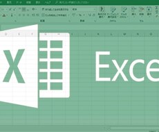 VABを用いてエクセル作業の自動化をします イメージ1