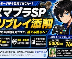 スマブラSPのリプレイを添削します 5000時間・スマメイト1600が改善点を解説