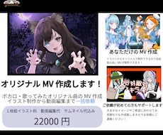 イラストから動画編集まで一括で行います 万人受けするアニメ塗りイラストであなただけのオリジナルMV！