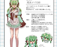 OCデザイン描きます イメージ1