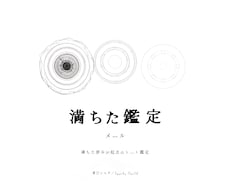 満ちたあなた。トートタロットでメッセージ鑑定します イメージ1