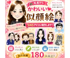 写真からやさしい似顔絵をお描きします やさしいタッチで笑顔あふれる一枚を制作します