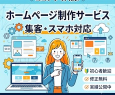 リンク付きのホームページ作ります イメージ1