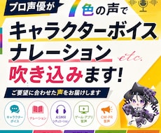 プロ声優がCV.ナレーション.ASMR収録致します 声優Vtuberβねおん、役幅は揺りかごから墓場まで