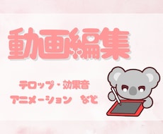 3000円〜動画編集やります イメージ1