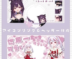 IRIAMアイコンリング＆ヘッダー作成します
