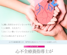 心不全療養指導士が心臓について詳しく教えます イメージ1