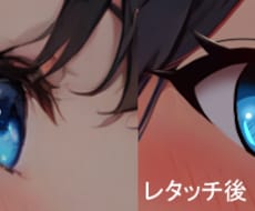 AIイラストのレタッチをさせていただきます もどかしい…そんなお客様のお手伝いをさせていただきます！