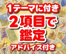 知りたいことをピンポイントで占います イメージ1