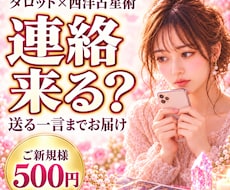 連絡が減ったあの人の本音と、送る一言を視ます イメージ1
