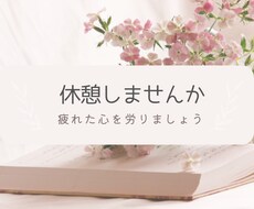 心の中のモヤモヤ、秘め事、愚痴、何でもお聞きします イメージ1