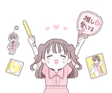 推し語り聞きます イメージ1