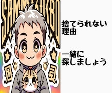 ちょっと元気が出る断捨離相談を行います 身近なモノで人生が変わる。心のもやもや整理するお手伝いします
