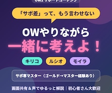 適正プラチナからマスターへ行けた立ち回りを教えます イメージ1