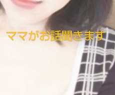 あなたのお話優しく聞きます イメージ1
