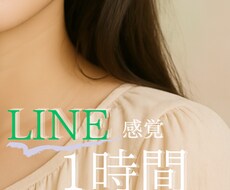 1時間チャット＊お悩み・心のモヤモヤお聞きします イメージ1
