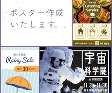 どんなポスター・チラシでも作ります イメージ1