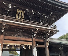 福岡パワースポット三社参りの方法で代理参拝致します イメージ1