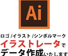 画像からAiデータをお作りします イメージ1
