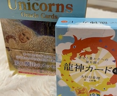 オラクルカードリーディング1枚引き致します イメージ1