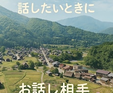 ChatGPTと気軽にお話しします イメージ1