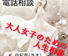 あなたの悩みを聞き、人生の再出発を一緒に考えます イメージ1