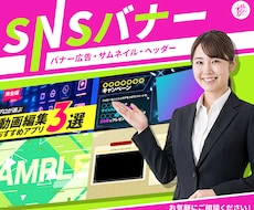 配信・アニメ・ゲーム｜高品質バナー制作します イメージ1