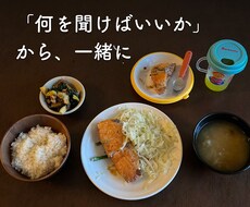 やってみたいことを、AIと一緒に始めてみます イメージ1