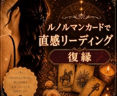 元No.1風俗嬢が【復縁】占います イメージ1