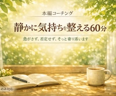 心がざわつく時に｜静かに気持ちを整えます 静寂に戻る、わたしのリセット時間