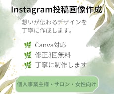 Instagram投稿画像を作成します イメージ1