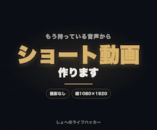 撮影なしで、あなたの声からショート動画を作ります 撮り直しゼロ。持っている音声から、縦のショート動画を作ります