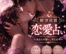 初回限定★インカローズのおまじない｜恋愛占います あなたの恋に、月夜の魔法をお届けします。
