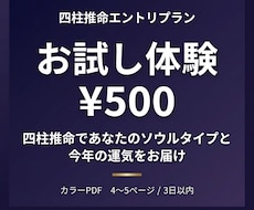 四柱推命で命式・ソウルタイプを鑑定します 命式からあなたのソウルタイプと今年の運気を診断