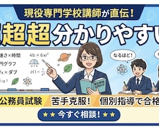 高校卒業程度　数的推理、自然科学教えます イメージ1