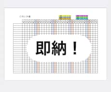 Excelシフト表即納します イメージ1