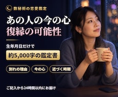 復縁占い｜復縁の可能性とあの人の今の心を読みます イメージ1