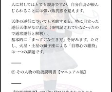 あなたの【トリセツ】作ります イメージ1