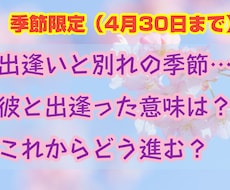 期間限定⭐︎2人の距離を近づける方法鑑定します 彼の本音、望み、これからの未來を知って前に進みませんか？