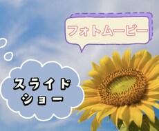 スライドショーなどの作成をします イメージ1