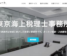 ワードプレスを使ってサイト構築します WordPressのカスタマイズ・修正何でもお手伝い！