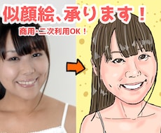 オープンキャンペーン中！SNS等の似顔絵承ります イメージ1