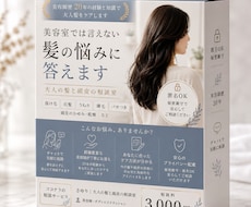 美容室で言えない髪の悩みに答えます 現役美容師歴20年が大人髪をケアします