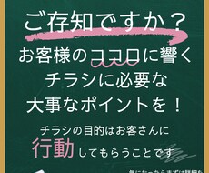 お客様が思わず行動したくなる販促物を作成します イメージ1