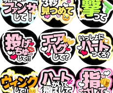 目立つ！ファンサうちわデザインを作成いたします