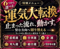トントン拍子★運気の流れが大きく切り替わります イメージ1