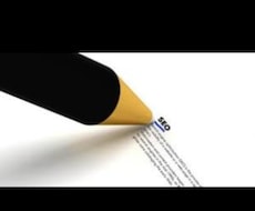 検索エンジン上位表示出来る記事をライティングします イメージ1